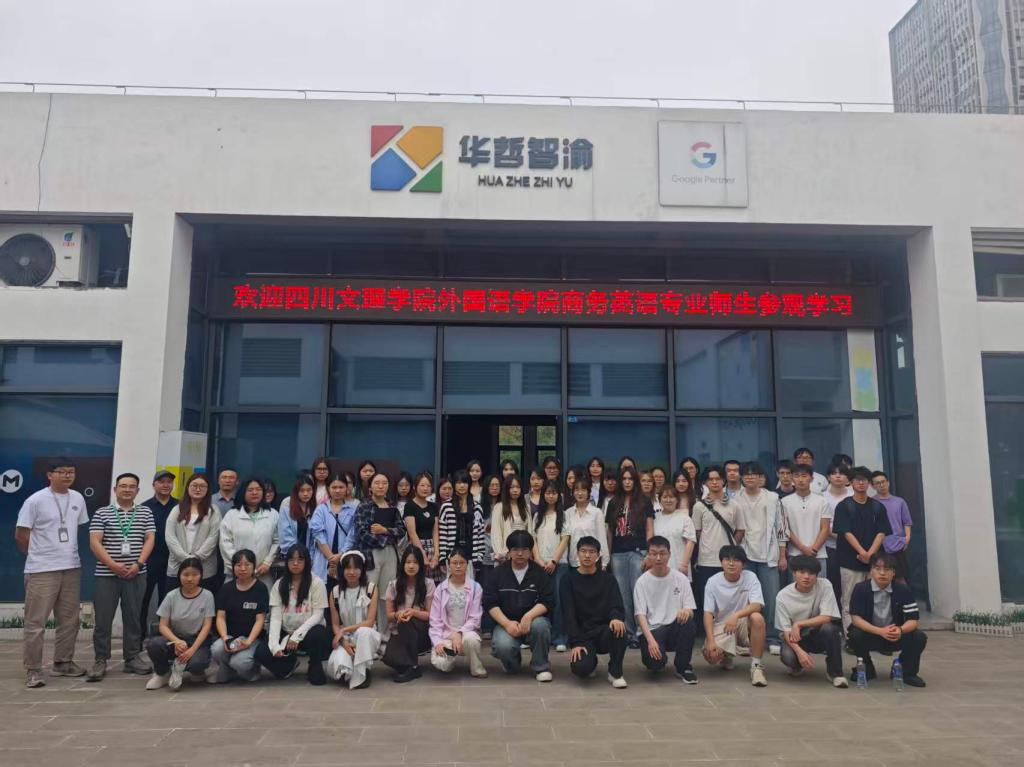 2024级商务英语班圆满完成专业见习