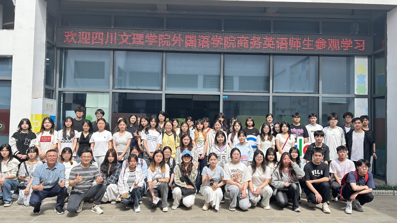 学院商务英语专业成功开展专业见习