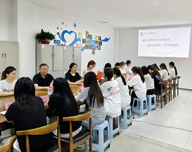 副校长程碧英走进社区与学子共话自我管理