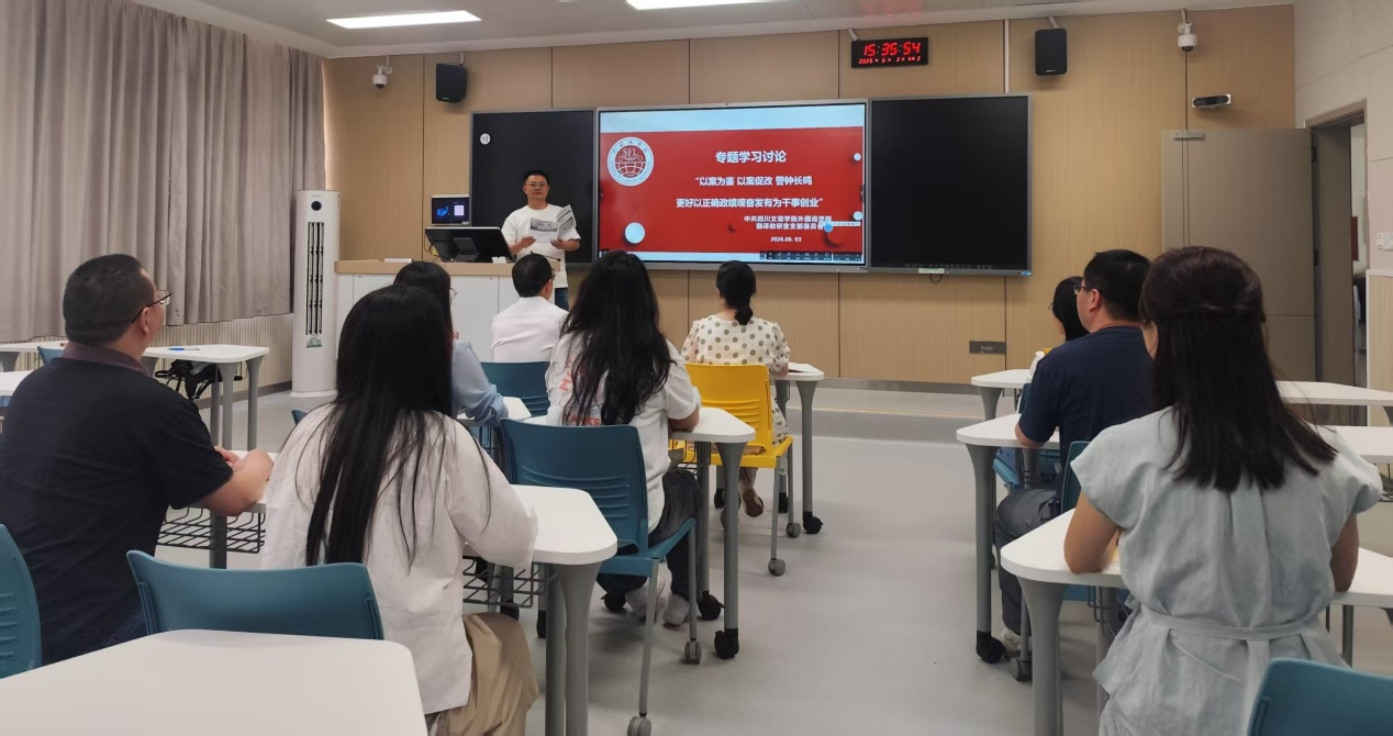 以案为鉴警钟长鸣 实干笃行勇担使命