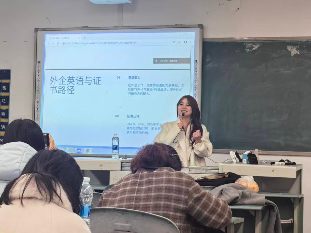 商务英语教研室举办优秀校友系列讲座