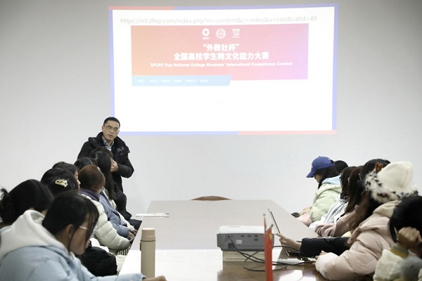 “一站式”学生社区活动纪实：涵育跨文化思维，淬炼学术表达力—外国语学院专业竞赛指导活动