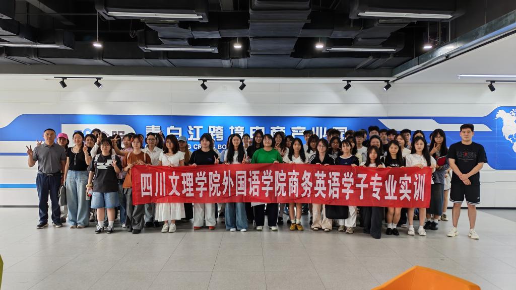 2023级商务英语专业成功开展专业实训