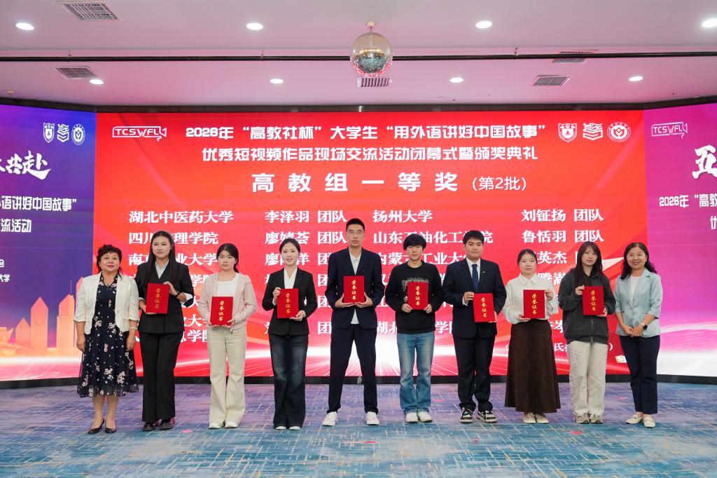喜报｜我院学子斩获 2026 年 “用外语讲好中国故事”短视频全国大赛国赛一等奖