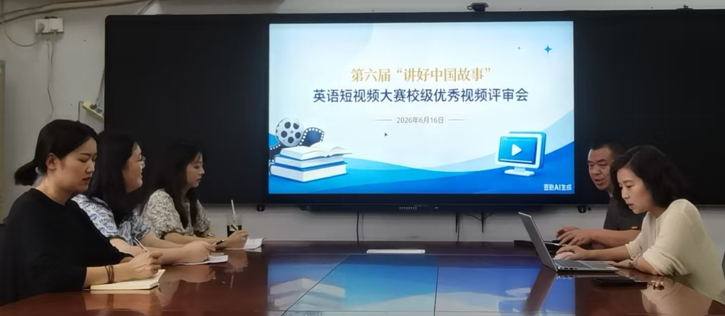 以赛促学赋能育人 深耕思政讲好中国故事