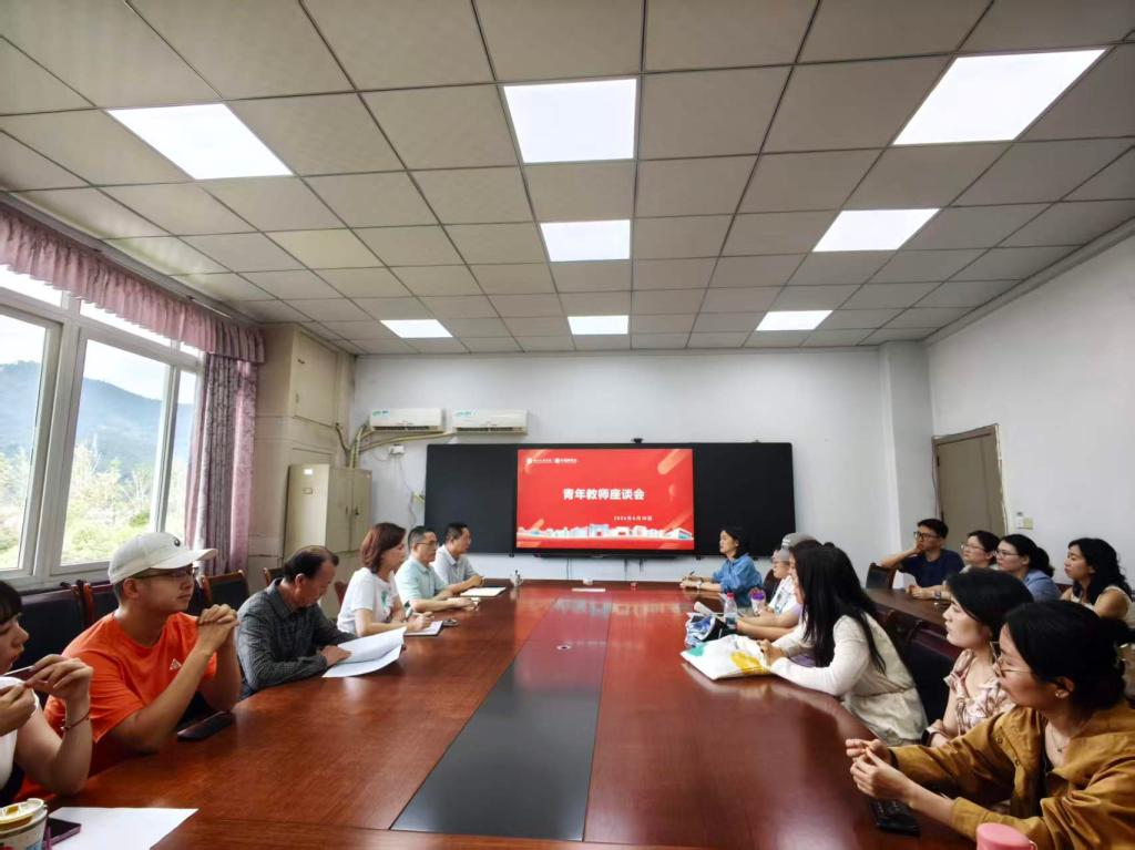 凝心聚力促成长 赋能青年谋发展——学院召开青年教师座谈会