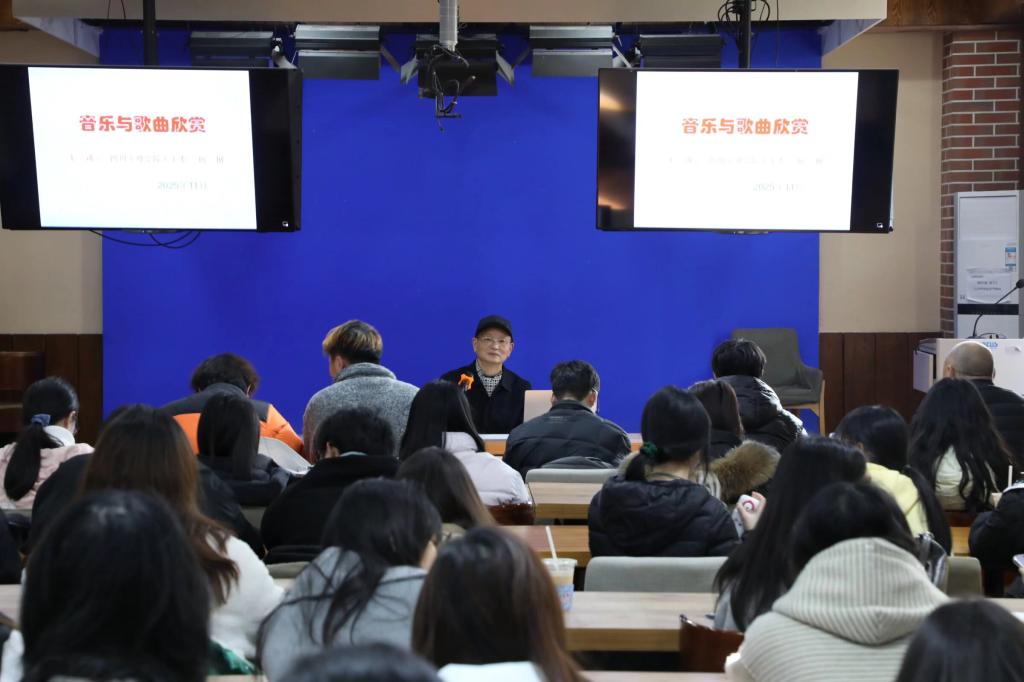 外国语学院党委顺利组织召开“音乐与歌曲鉴赏”的讲座
